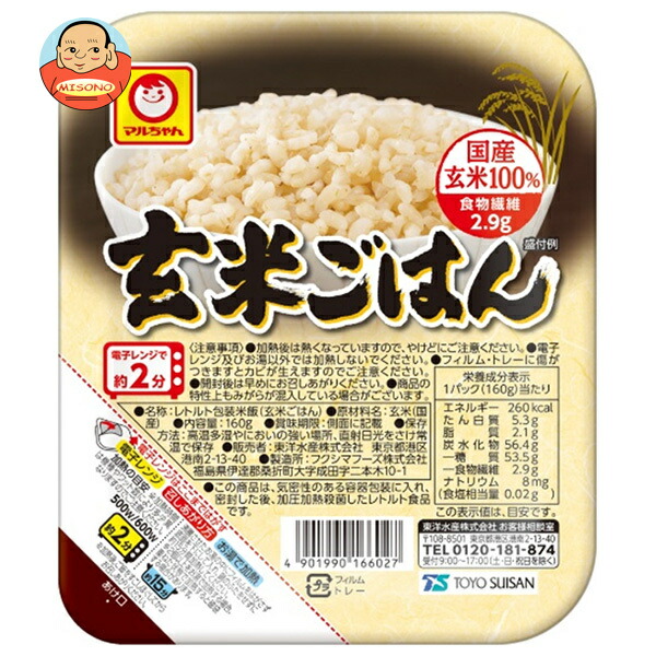 [ポイント5倍！5/27(火)1時59分まで全品対象エントリー&購入]東洋水産 玄米ごはん 160g×20(10×2)個入×(2ケース)｜ 送料無料 パックごはん レトルト レンジ調理