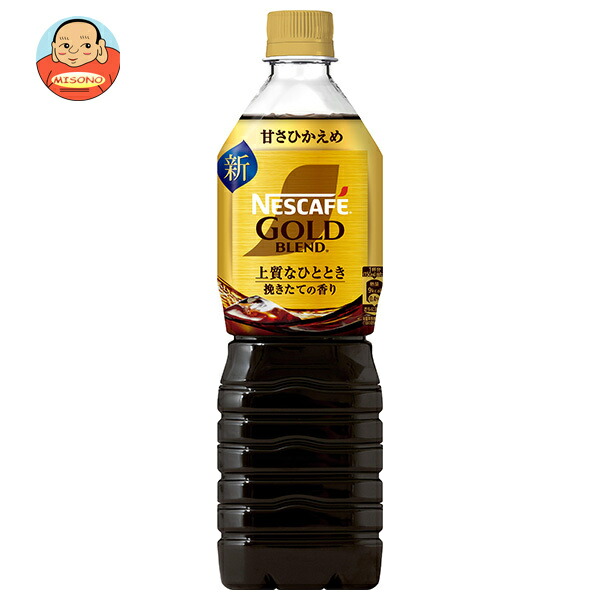 フランス☆古いキーホルダー【NESTLE NESCAFE コーヒーカップ 湯
