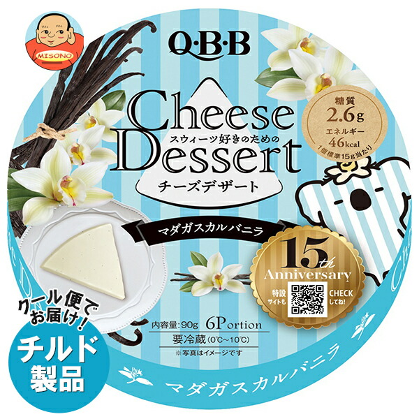 楽天市場】[ポイント5倍！全品対象エントリー&購入]QBB チーズ