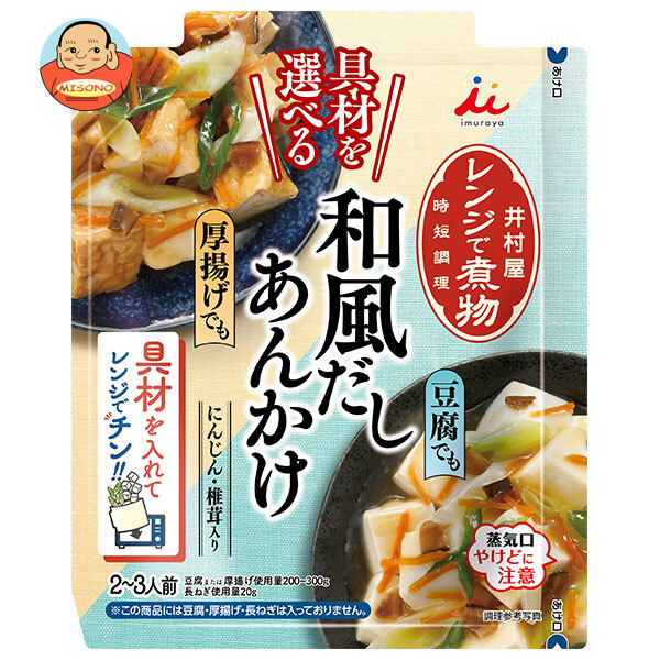 [ポイント5倍！4/17(金)9時59分まで全品対象エントリー&購入]井村屋 具材を選べる レンジで煮物 和風だしあんかけ 90g×30袋入×(2ケース)｜ 送料無料 レンジ 煮物 簡便調味料 パウチ 調味液 11,903円