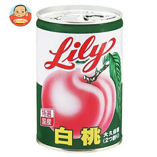 [ポイント5倍！4/17(金)9時59分まで全品対象エントリー&購入]リリーコーポレーション Lily リリーの白桃4号缶 425g×12個入×(2ケース)｜ 送料無料 缶詰 白桃 もも ピーチ Lily 菓子材料