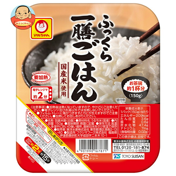 [ポイント5倍！4/17(金)9時59分まで全品対象エントリー&購入]東洋水産 ふっくら一膳ごはん 150g×20(10×2)個入｜ 送料無料 パックごはん レトルトご飯 ごはん