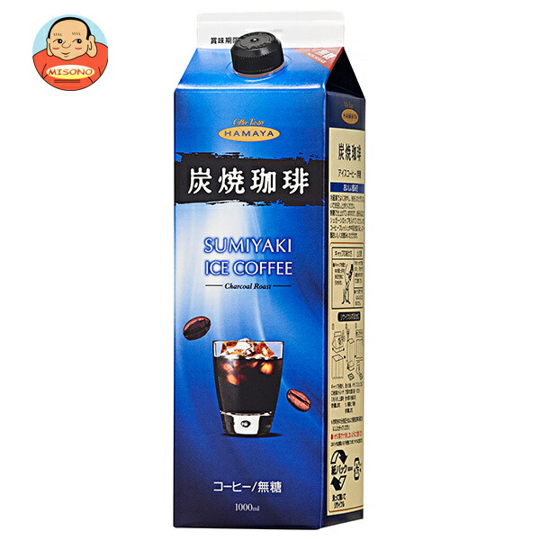 楽天市場】ハマヤ 炭焼アイスコーヒー 無糖 1000ml紙パック×12本