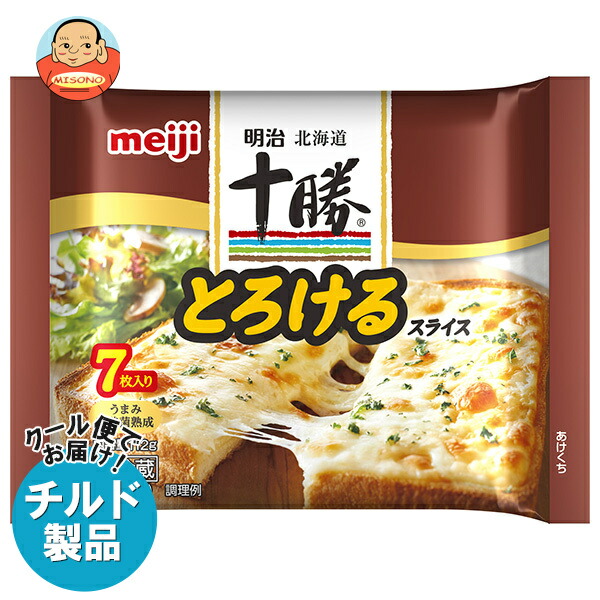 [ポイント5倍！4/10(金)1時59分まで全品対象エントリー&購入]明治 北海道十勝とろけるスライスチーズ 7枚 112g×12袋入×(2ケース) チルド 冷蔵品｜ 送料無料 チルド商品 チーズ 乳製品 meiji