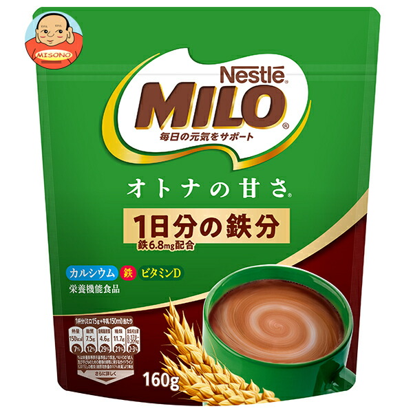 Nestle（ネスレ ）ミロ オリジナル　大容量700g×4 b36-404-1.jpg