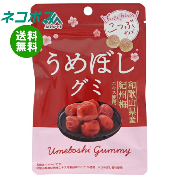 楽天市場】明治 梅干しアップ 100g ×8個賞味期限2025/11