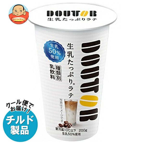 カフェラテ まろやかな味わいのカフェラテ】 当店のカフェラテはPOPCOFFEES