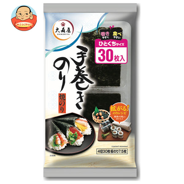 [ポイント5倍！7/26(日)1時59分まで全品対象エントリー&購入]大森屋 手巻きのり ひとくちサイズ (4切30枚)&times;10個入&times;(2ケース)｜ 送料無料 乾物 焼き海苔｜飲料 食品専門店 味園サポート