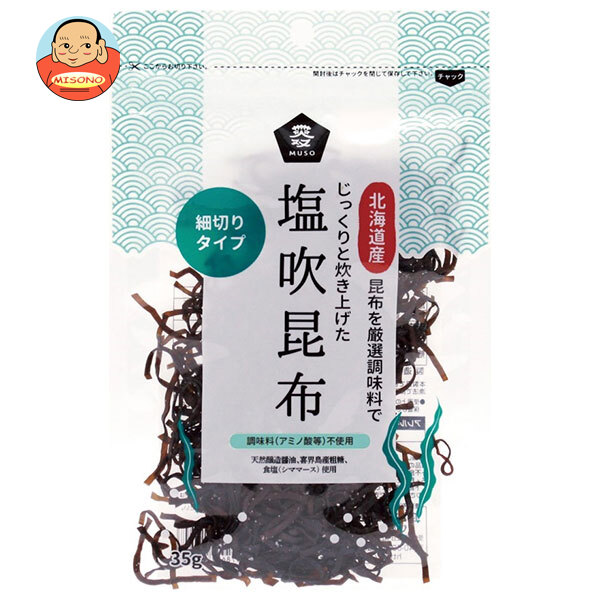 [ポイント5倍！7/26(日)1時59分まで全品対象エントリー&購入]ムソー 塩吹昆布 35g&times;20個入&times;(2ケース)｜ 送料無料 惣菜 乾物 佃煮 こんぶ 昆布 ふりかけ｜飲料 食品専門店 味園サポート