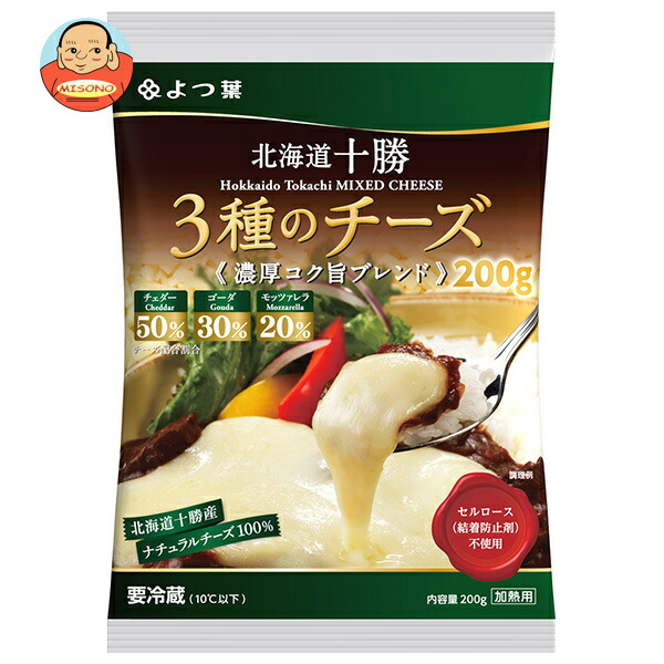 [ポイント5倍！7/26(日)1時59分まで全品対象エントリー&購入]よつ葉乳業 よつ葉 北海道十勝 3種のチーズ 濃厚コク旨ブレンド 200g&times;12個入&times;(2ケース) メーカー 問屋直送 チルド 冷蔵品｜ 送料無料 チーズ 乳製品 北海道 よつ葉｜飲料 食品専門店 味園サポート