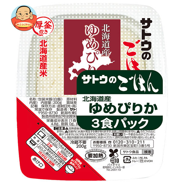 [ポイント5倍！4/10(金)1時59分まで全品対象エントリー&購入]サトウ食品 サトウのごはん 北海道産ゆめぴりか 3食パック (200g×3食)×12個入｜ 送料無料 さとうのごはん レトルト サトウの ご飯 米