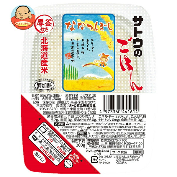 楽天市場】サトウ食品 サトウのごはん 銀シャリ 200g×20個入