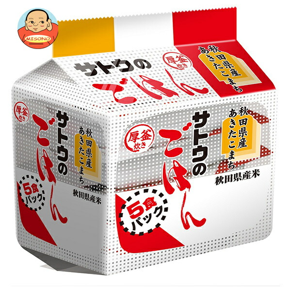 [ポイント5倍！4/10(金)1時59分まで全品対象エントリー&購入]サトウ食品 サトウのごはん 秋田県産あきたこまち 5食パック (200g×5食)×8個入×(2ケース)｜ 送料無料 さとうのごはん レトルト サトウの ご飯 米