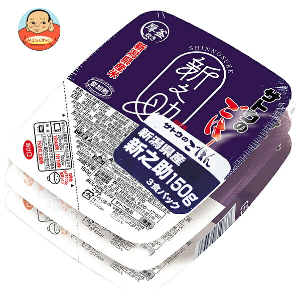[ポイント5倍！4/10(金)1時59分まで全品対象エントリー&購入]サトウ食品 サトウのごはん 新潟県産新之助 3食パック (150g×3食)×12個入×(2ケース)｜ 送料無料 さとうのごはん レトルト サトウのご飯 レンジ 3食