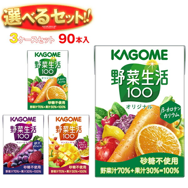 新品未使用 カゴメ野菜ジュース 粒より野菜 ２箱 カゴメ 野菜生活100 2種のぶどうミックス 720mlPET×30本[15本×2