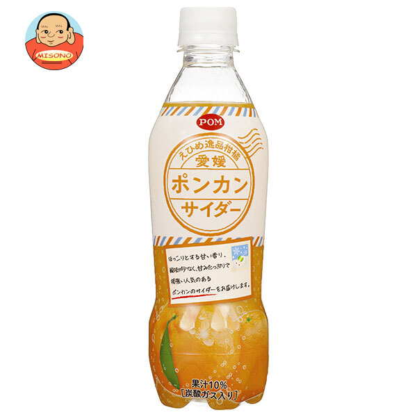 ポンジュース えひめ飲料 POM(ポン)グレープスパークリング