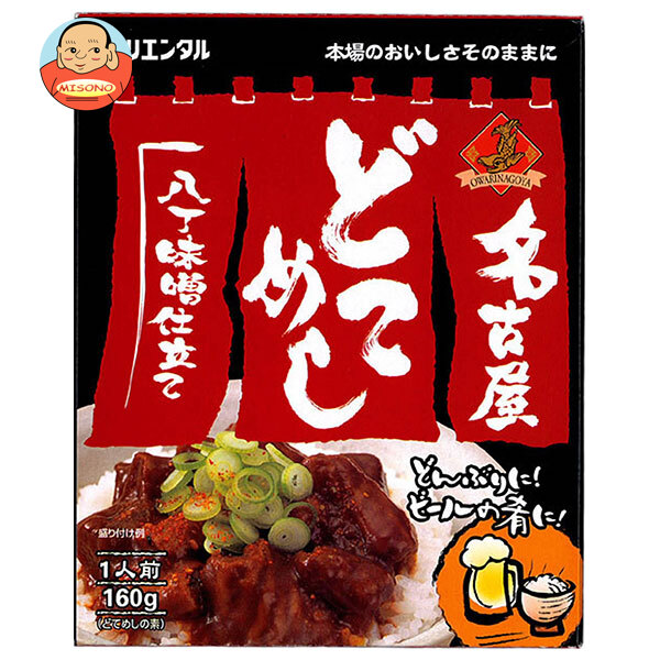 [ポイント5倍！4/17(金)9時59分まで全品対象エントリー&購入]オリエンタル 名古屋どてめし 160g×30個入｜ 送料無料 一般食品 おつまみ 珍味 レトルト食品 丼