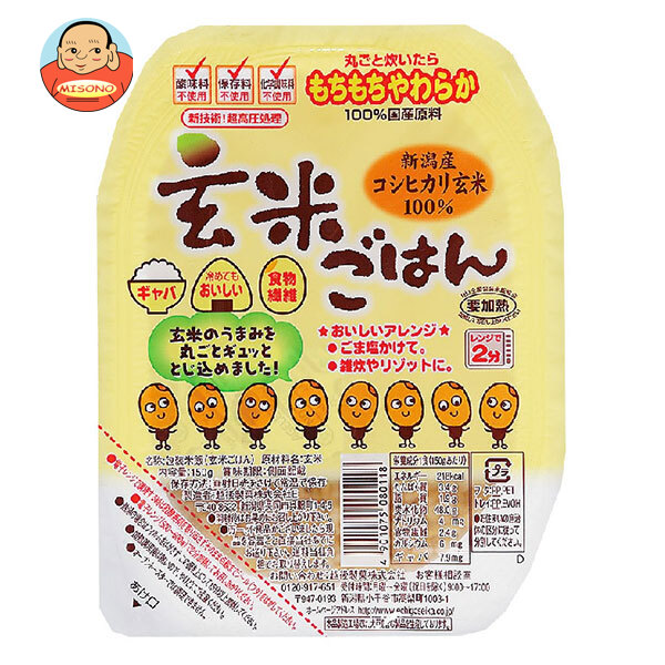 [ポイント5倍！4/10(金)1時59分まで全品対象エントリー&購入]越後製菓 玄米ごはん 150g×24(12×2)個入×(2ケース)｜ 送料無料 ごはん パック ごはん(レトルト) レトルトご飯