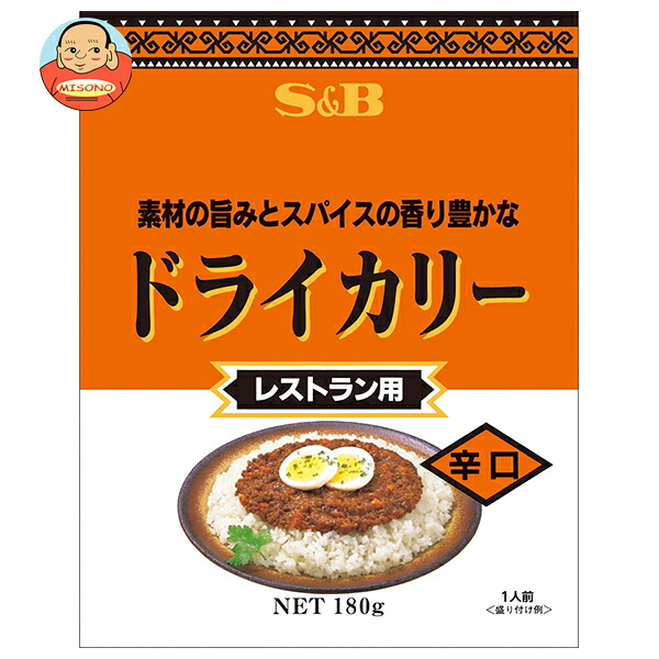 [ポイント5倍！7/26(日)1時59分まで全品対象エントリー&購入]エスビー食品 ドライカリー 辛口 180g&times;30個入&times;(2ケース)｜ 送料無料 調味料 カレー レトルト 辛口｜飲料 食品専門店 味園サポート