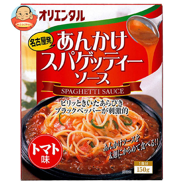 [ポイント5倍！7/26(日)1時59分まで全品対象エントリー&購入]オリエンタル あんかけスパゲッティソース トマト味 150g&times;30個入&times;(2ケース)｜ 送料無料 一般食品 パスタソース｜飲料 食品専門店 味園サポート