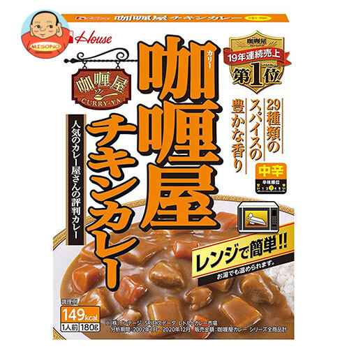 [ポイント5倍！4/10(金)1時59分まで全品対象エントリー&購入]ハウス食品 カリー屋 チキンカレー 中辛 180g×30個入×(2ケース)｜ 送料無料 一般食品 レトルト カレー 中辛 チキン