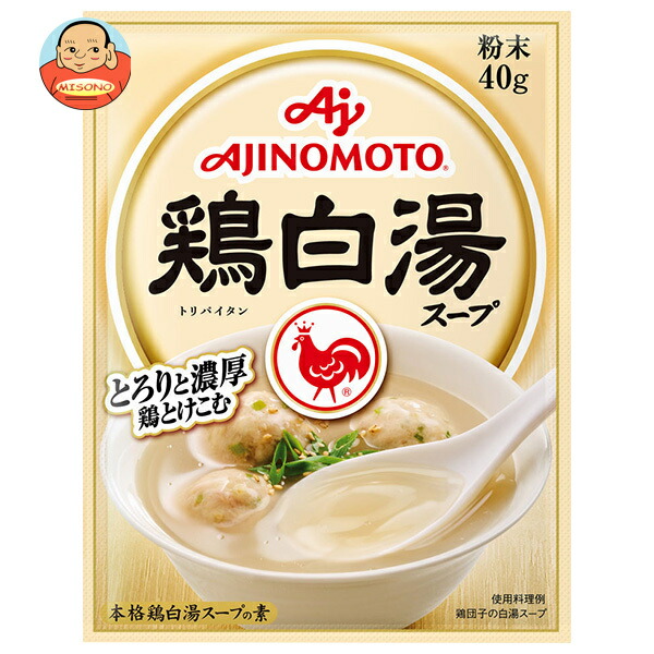 [ポイント5倍！4/10(金)1時59分まで全品対象エントリー&購入]味の素 鶏白湯スープ 40g×20袋入｜ 送料無料 がらスープ 調味料 中華 スープの素