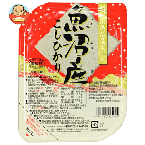 [ポイント5倍！4/17(金)9時59分まで全品対象エントリー&購入]たかの 魚沼産こしひかり 180g×10個入×(2ケース)｜ 送料無料 パックごはん レトルトご飯 ごはん レトルト