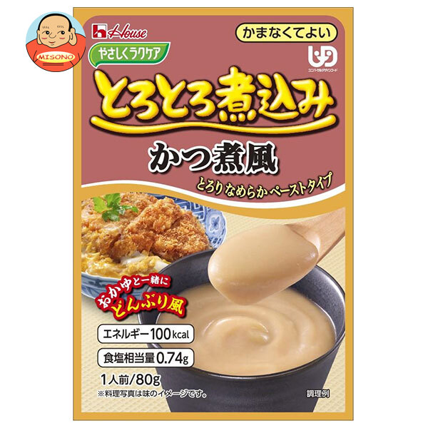 [ポイント5倍！7/26(日)1時59分まで全品対象エントリー&購入]ハウス食品 やさしくラクケア とろとろ煮込みかつ煮風 80g&times;40個入&times;(2ケース)｜ 送料無料 ケアフード 介護食品 レトルト 惣菜 かつ煮｜飲料 食品専門店 味園サポート