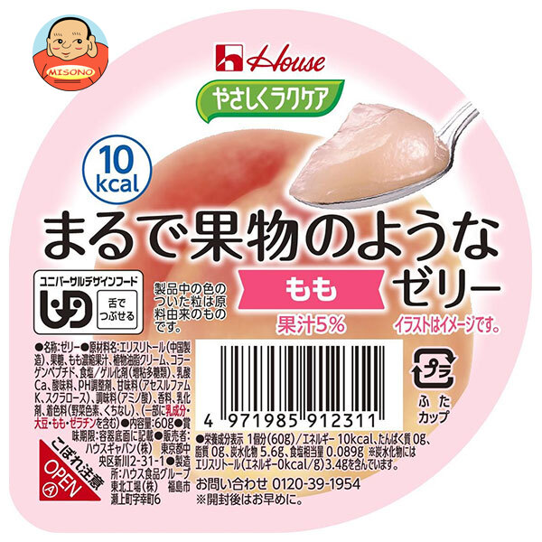 [ポイント5倍！7/26(日)1時59分まで全品対象エントリー&購入]ハウス食品 やさしくラクケア まるで果物のようなゼリー もも 60g&times;48個入&times;(2ケース)｜ 送料無料 ケアフード ゼリー 果物 ラクケア デザート 介護食｜飲料 食品専門店 味園サポート