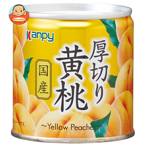 楽天市場】黄桃 缶詰 4つ割り 312g×24缶 5号 黄桃 1ケース 業務