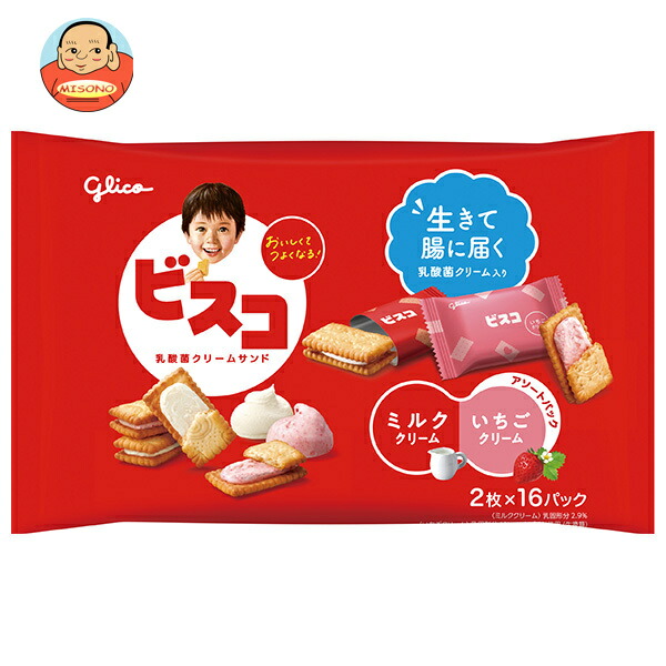 お菓子詰め合わせ ビスコ クリームあ〜んパン フエラムネ ミルキー 他 8点 ビスケット クリームサンドクッキー 個包装 お配り菓子 ビスコ