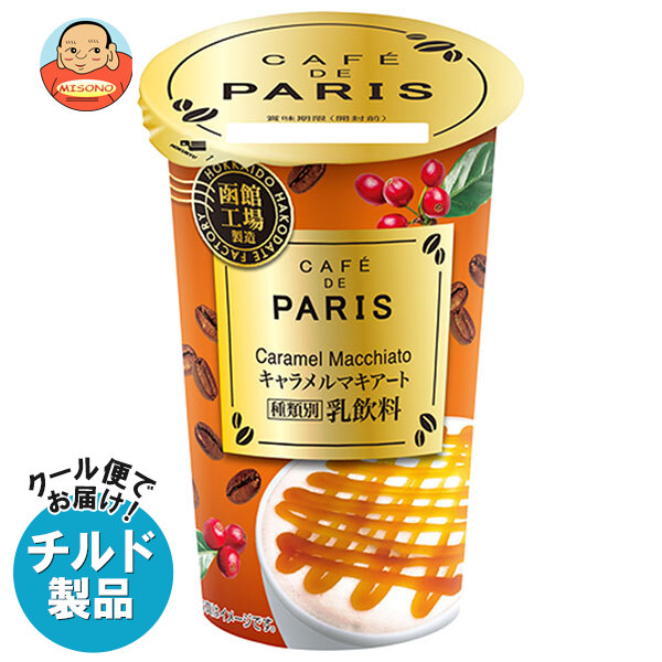 caramel キャラメル　コート　18m【美品】 ガレージコート BEIGE／NUOVA MAX CONF（ヌオヴァ マックス