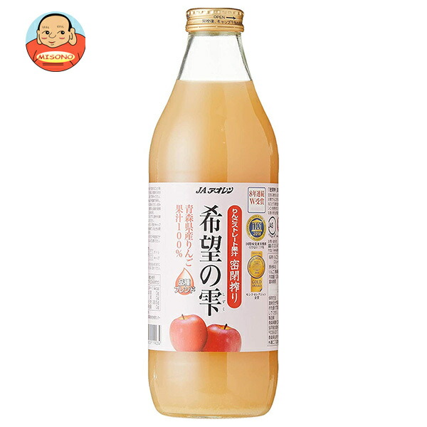 JAアオレン 希望の雫 1L瓶×6本入×(2ケース)｜ 送料無料 果実飲料 アップル 瓶 1000ml 1l