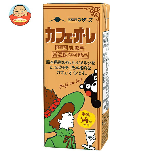 カフェオレ b121-8-1.jpg