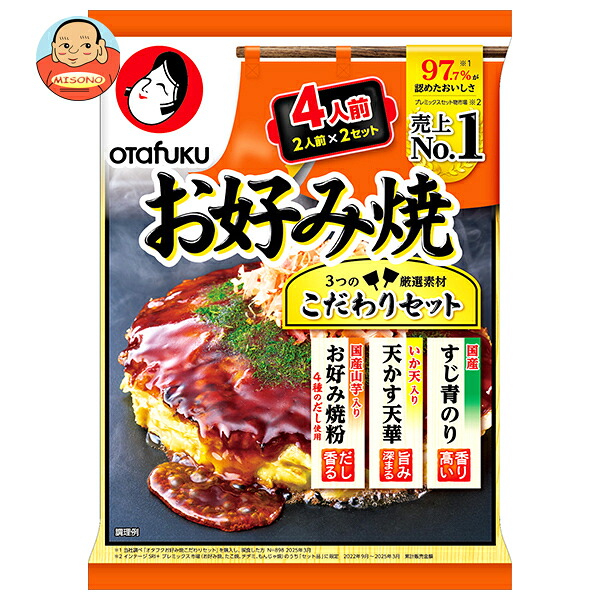 [ポイント5倍！7/26(日)1時59分まで全品対象エントリー&購入]オタフク お好み焼 こだわりセット 4人前&times;12袋入&times;(2ケース)｜ 送料無料 お好み焼き粉 お好み焼き 山芋 粉 天かす いか天｜飲料 食品専門店 味園サポート