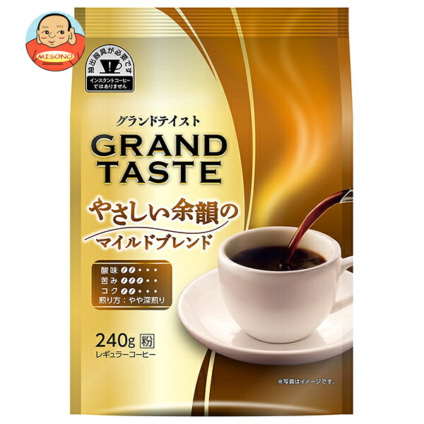 [ポイント5倍！7/26(日)1時59分まで全品対象エントリー&購入]キーコーヒー グランドテイスト やさしい余韻のマイルドブレンド(粉) 240g&times;6袋入&times;(2ケース)｜ 送料無料 レギュラーコーヒー 珈琲 ブレンドコーヒー 粉｜飲料 食品専門店 味園サポート