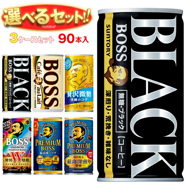 BOSS ブラック缶コーヒー30缶✖️3ケース 新品未開封　その2 楽天市場】サントリー BOSS(ボス) 無糖ブラック 185g缶×30本入