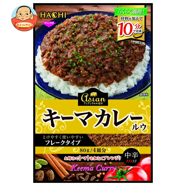 ハチ食品 アジアングルメ紀行 キーマカレールウ 80g×12袋入×(2ケース)｜ 送料無料 カレールー フレークタイプ 中辛 4皿分 6,834円