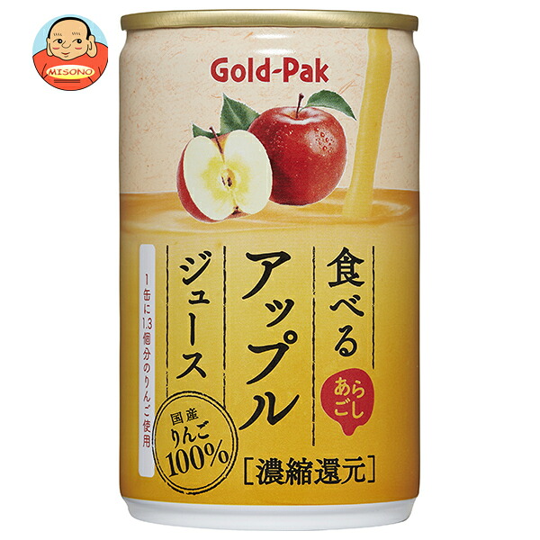 ゴールドパック 食べる アップルジュース 160g缶×20本入×(2ケース)｜ 送料無料 フルーツジュース りんごジュース
