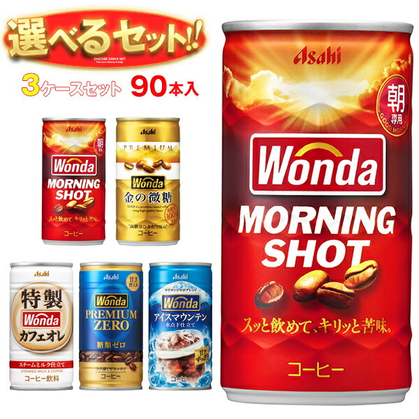 アサヒ - honey shippo48本アサﾋワンダ2種 bic643893-04.jpg