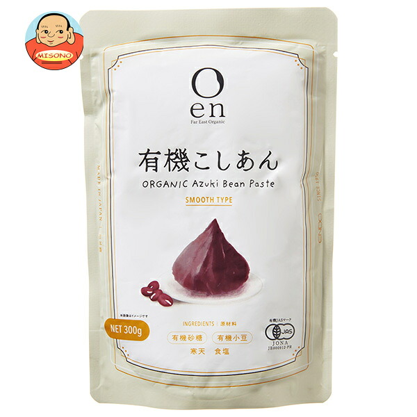 遠藤製餡 en 有機こしあん 300g&times;20(5&times;4)袋入&times;(2ケース)｜ 送料無料 こしあん 有機JAS あんこ 和菓子 小豆｜飲料 食品専門店 味園サポート