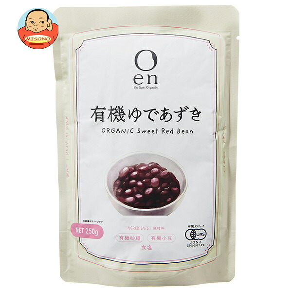 遠藤製餡 en 有機ゆであずき 250g×20(5×4)袋入×(2ケース)｜ 送料無料 ゆで小豆 オーガニック 有機JAS 小豆 あんこ