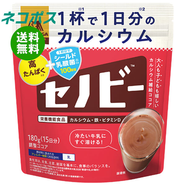 森永　ラクノビ　7袋セット 楽天市場】森永製菓 ラクノビ 180g×2袋 カルシウム ココア