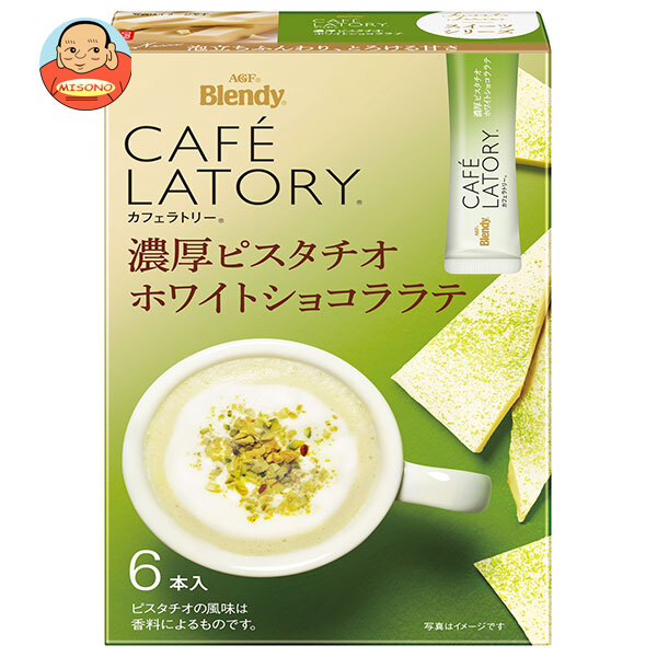 AGF ブレンディ カフェラトリー スティック 濃厚ピスタチオホワイトショコララテ (10g×6本)×24箱入×(2ケース)｜ 送料無料 インスタント スティック ピスタチオ ホワイトチョコ