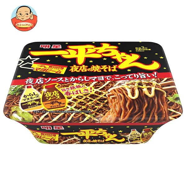 楽天市場】明星食品 一平ちゃん夜店の焼そば 醤油バター明太子味 127g