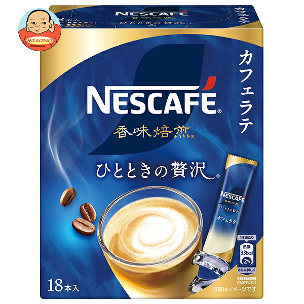 ネスレ日本 ネスカフェ 香味焙煎 ひとときの贅沢 スティックコーヒー (6.5g×18P)×12箱入×(2ケース)｜ 送料無料 珈琲 インスタントコーヒー