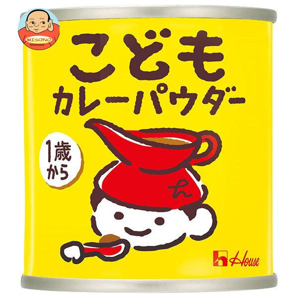 [ポイント5倍！4/10(金)1時59分まで全品対象エントリー&購入]ハウス食品 こども カレーパウダー 35g缶×10個入×(2ケース)｜ 送料無料 調味料 カレー粉 缶 パウダー 乳幼児用 1才～ 1歳から カレー 幼児食