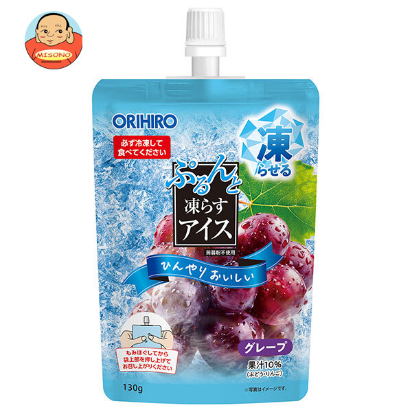 [ポイント5倍！4/10(金)1時59分まで全品対象エントリー&購入]オリヒロ ぷるんと凍らすアイス スタンディング(ST) グレープ 130gパウチ×48個入×(2ケース)｜ 送料無料 果汁入り 凍らせる アイス なめらか食感 蒟蒻粉不使用 自宅 ぶどう