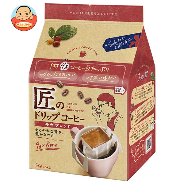 [ポイント5倍！7/26(日)1時59分まで全品対象エントリー&購入]片岡物産 匠のドリップコーヒー モカブレンド 72g(9g&times;8袋)&times;36(6&times;6)個入｜ 送料無料 嗜好品 珈琲 ドリップ コーヒー ブレンドコーヒー｜飲料 食品専門店 味園サポート