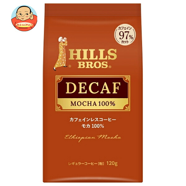 [ポイント5倍！7/26(日)1時59分まで全品対象エントリー&購入]日本ヒルスコーヒー カフェインレスコーヒー モカ100%(粉) 120g袋&times;12(6&times;2)袋入｜ 送料無料 コーヒー 珈琲 嗜好品 レギュラーコーヒー｜飲料 食品専門店 味園サポート